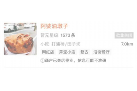 廊坊专业要账公司如何查找老赖？